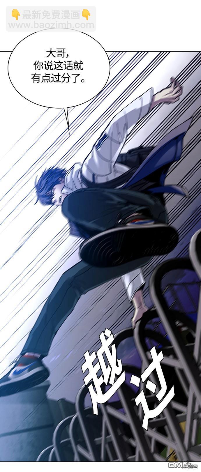 對我來說，世界末日是遊戲 - 第10話(1/2) - 2