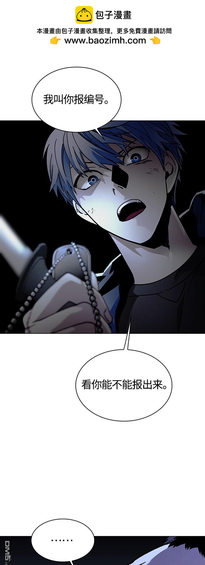 對我來說，世界末日是遊戲 - 第10話(1/2) - 2