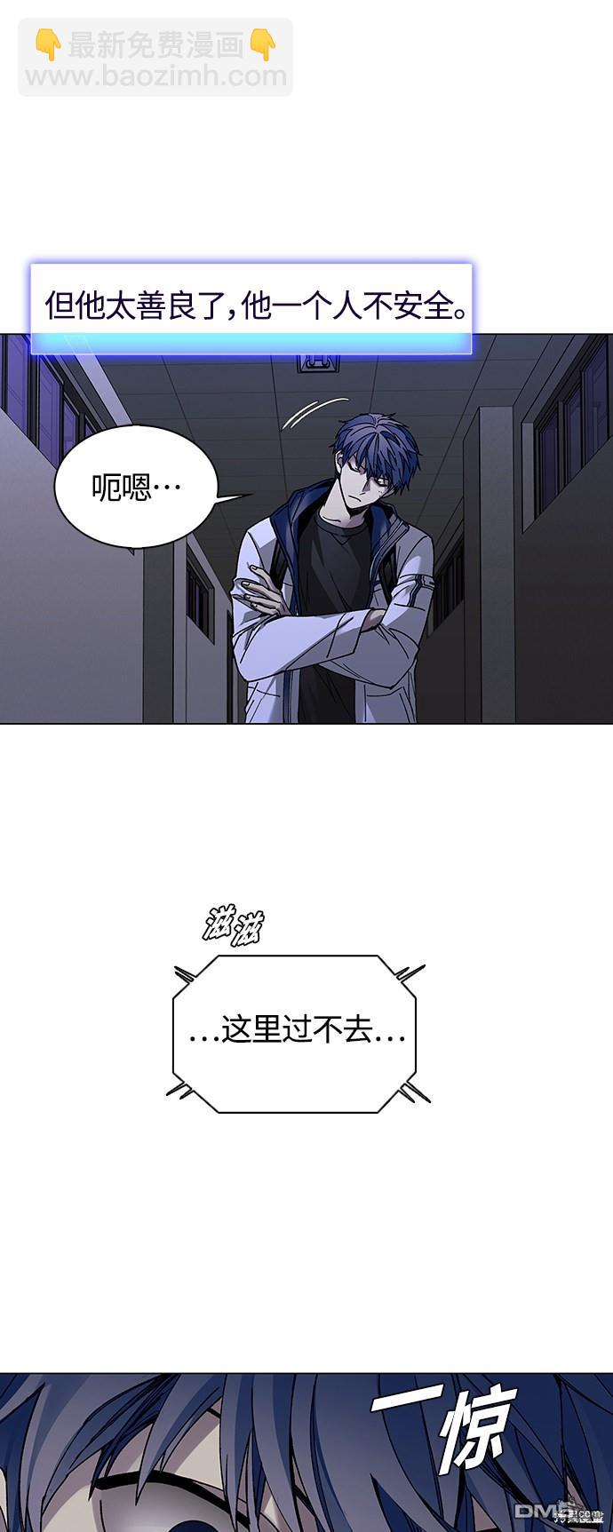 對我來說，世界末日是遊戲 - 第10話(1/2) - 5