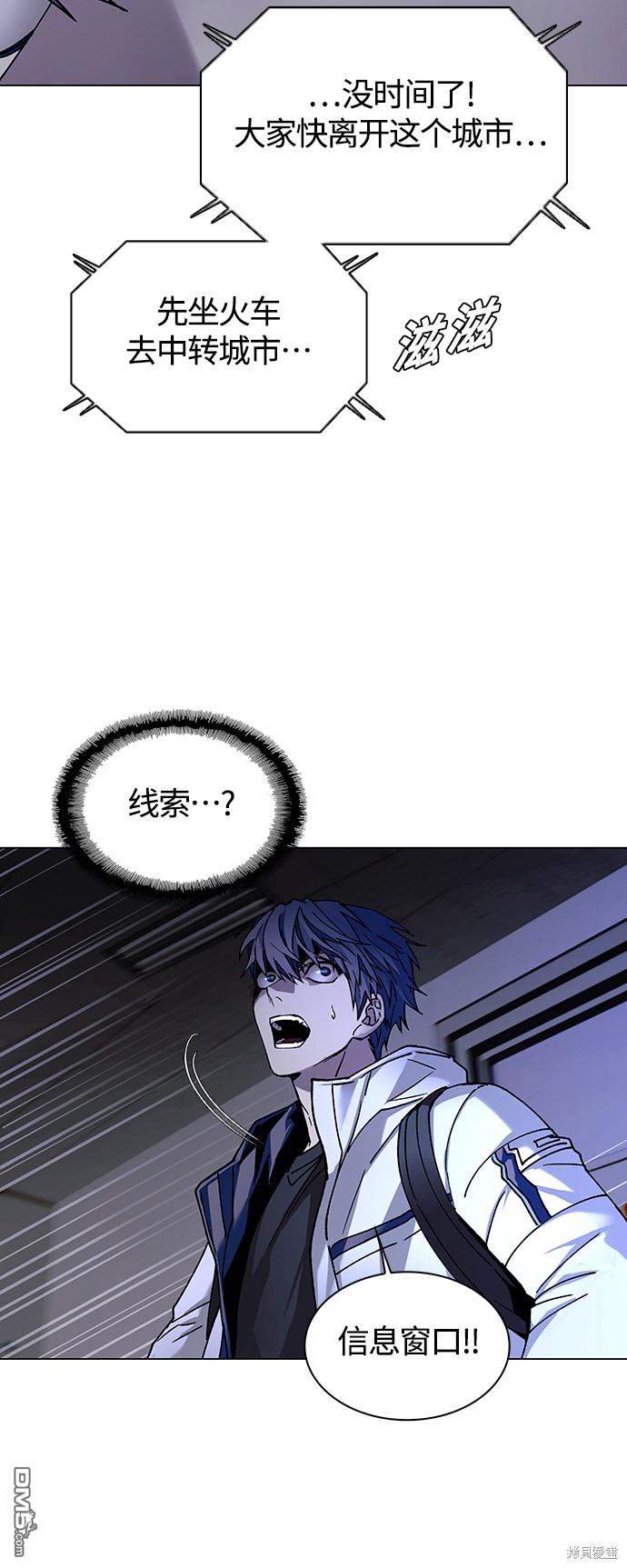 對我來說，世界末日是遊戲 - 第10話(1/2) - 2