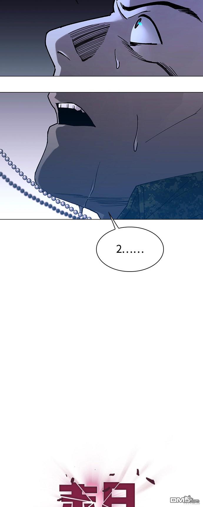 對我來說，世界末日是遊戲 - 第10話(1/2) - 3