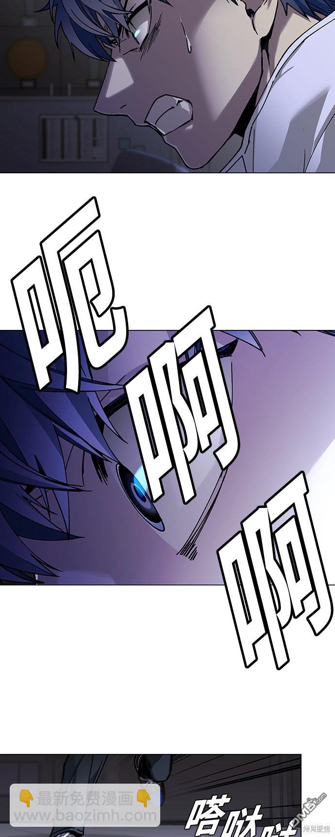 對我來說，世界末日是遊戲 - 第10話(1/2) - 2