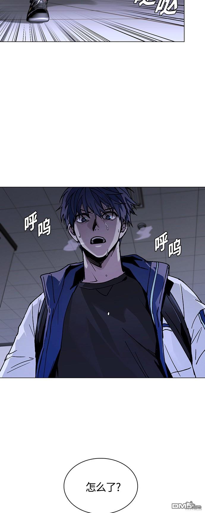 對我來說，世界末日是遊戲 - 第10話(1/2) - 3