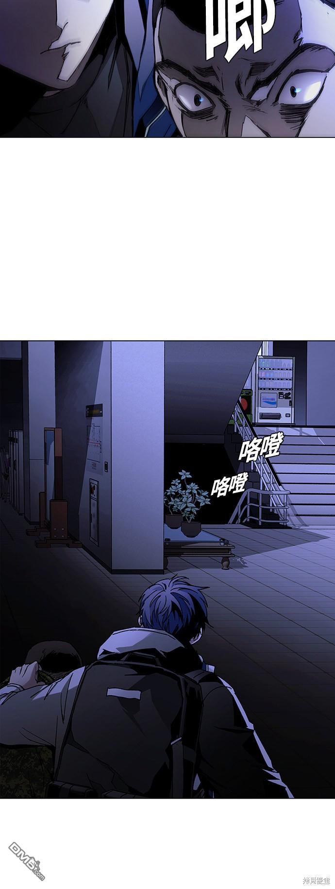 對我來說，世界末日是遊戲 - 第10話(1/2) - 7