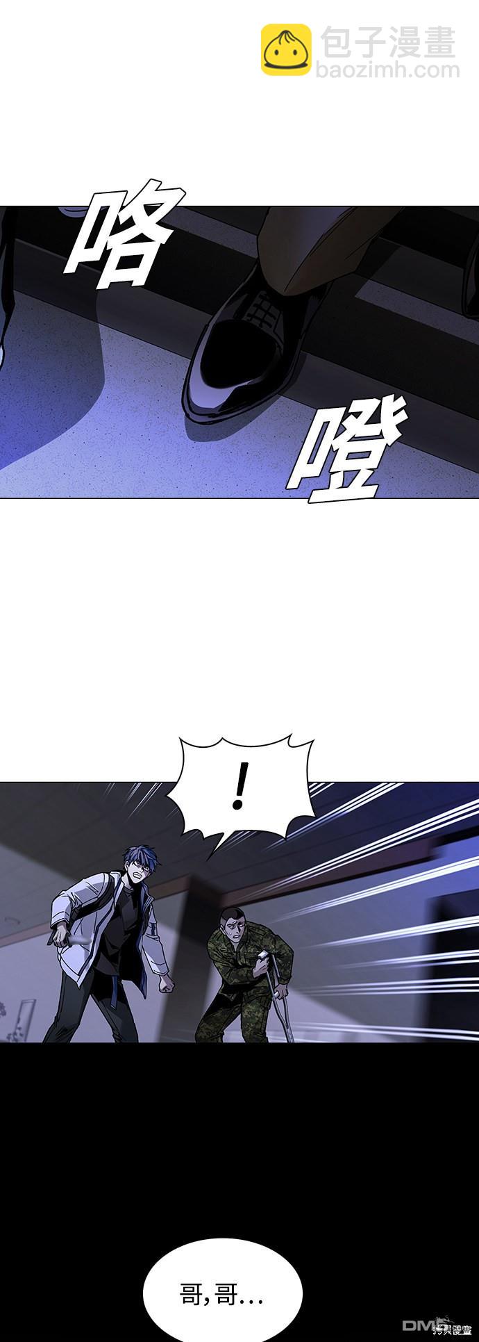 對我來說，世界末日是遊戲 - 第10話(1/2) - 8