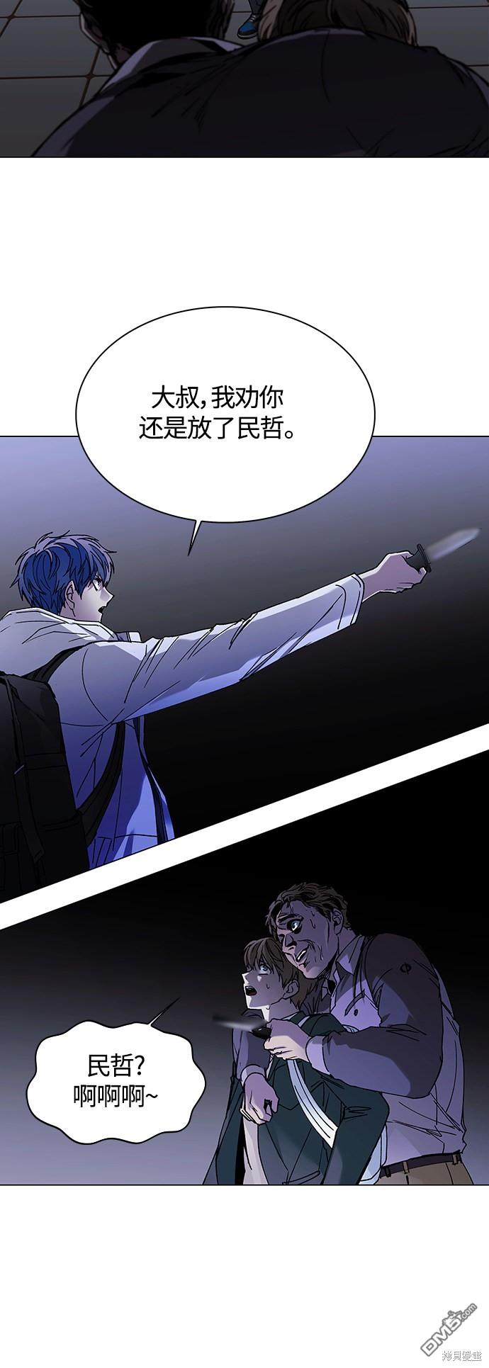 對我來說，世界末日是遊戲 - 第10話(1/2) - 2