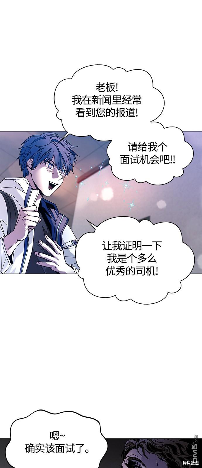 對我來說，世界末日是遊戲 - 第10話(1/2) - 7