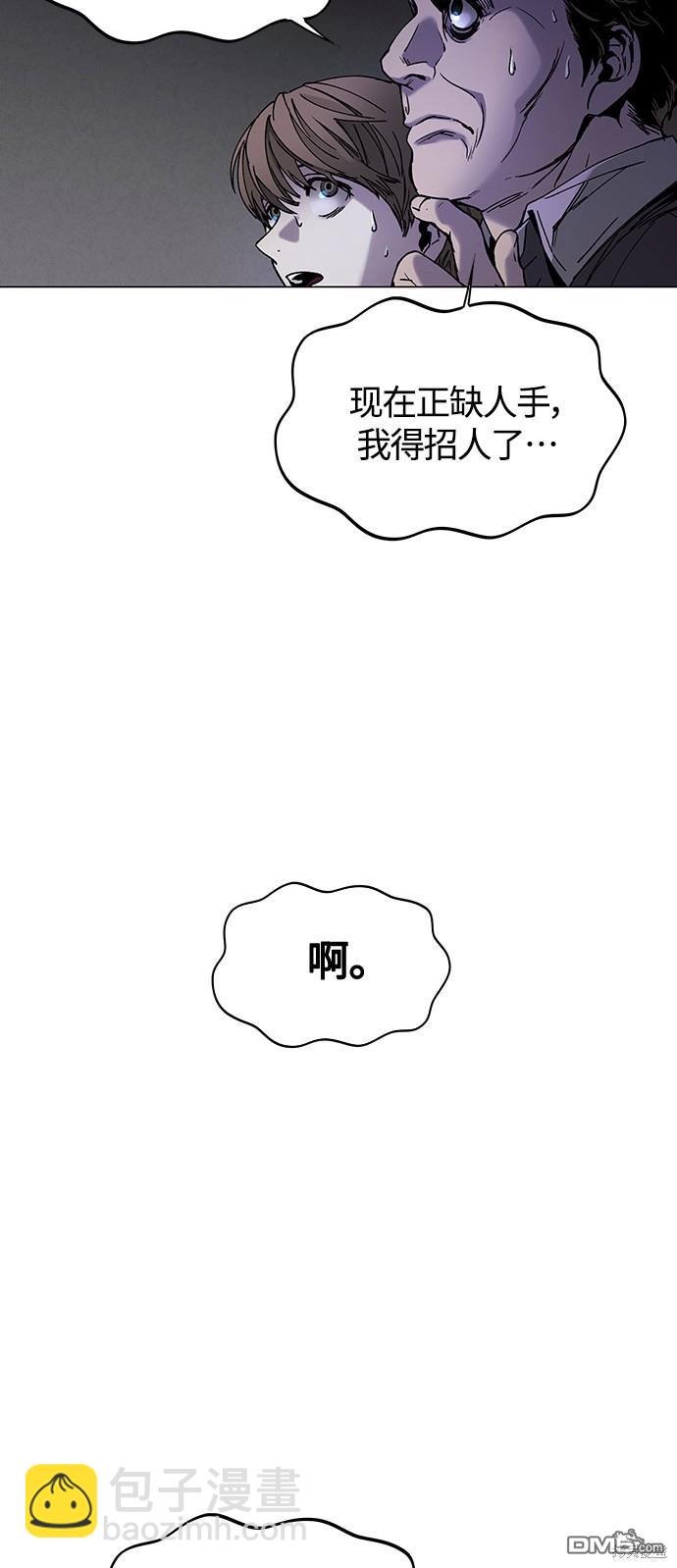 對我來說，世界末日是遊戲 - 第10話(1/2) - 8