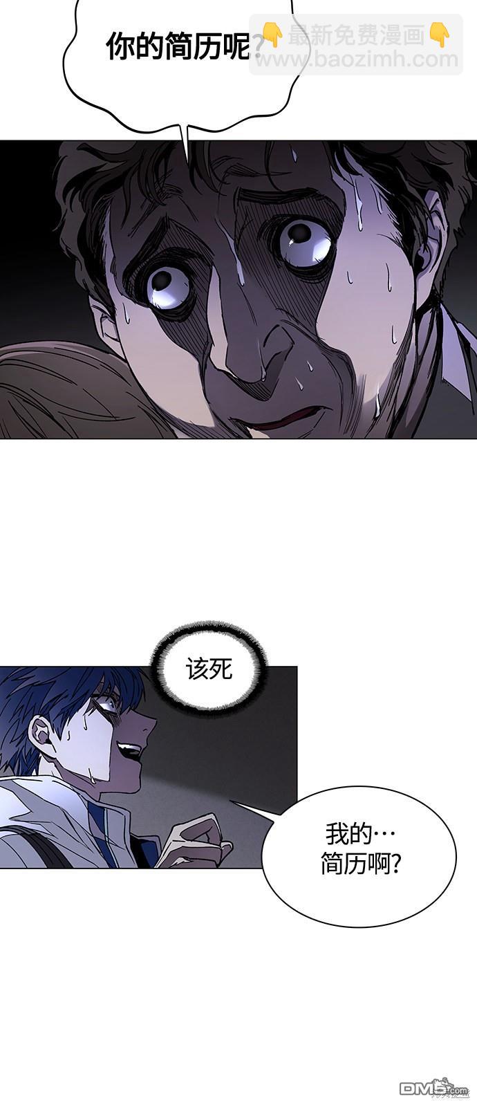 對我來說，世界末日是遊戲 - 第10話(1/2) - 1