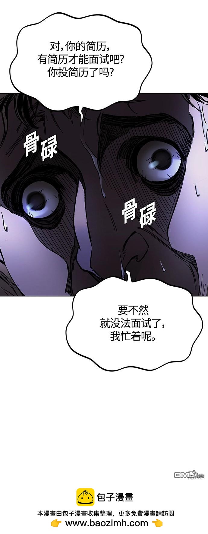 對我來說，世界末日是遊戲 - 第10話(1/2) - 2