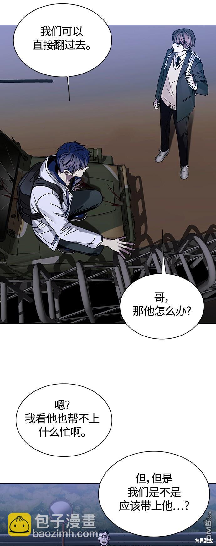 對我來說，世界末日是遊戲 - 第10話(1/2) - 7