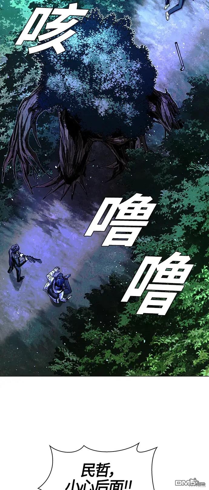對我來說，世界末日是遊戲 - 第17話(1/2) - 8