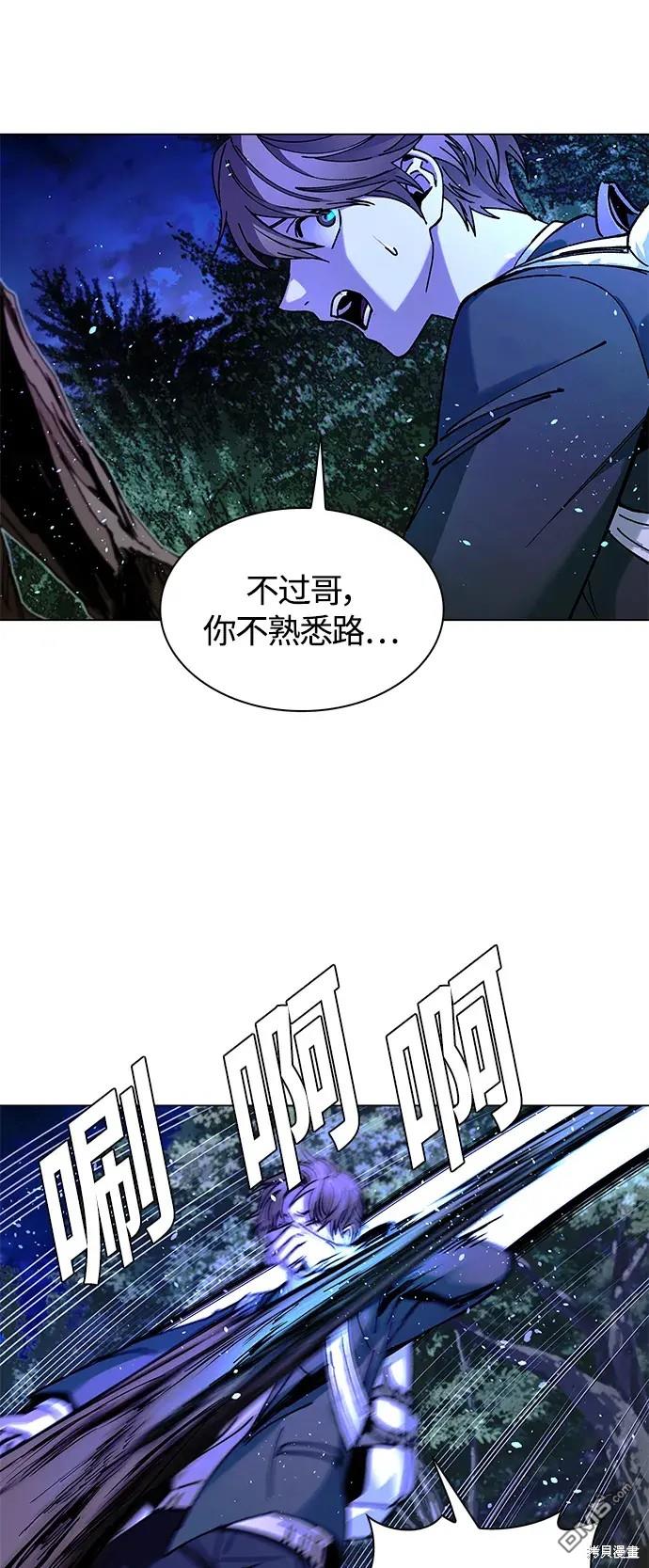 對我來說，世界末日是遊戲 - 第17話(1/2) - 3