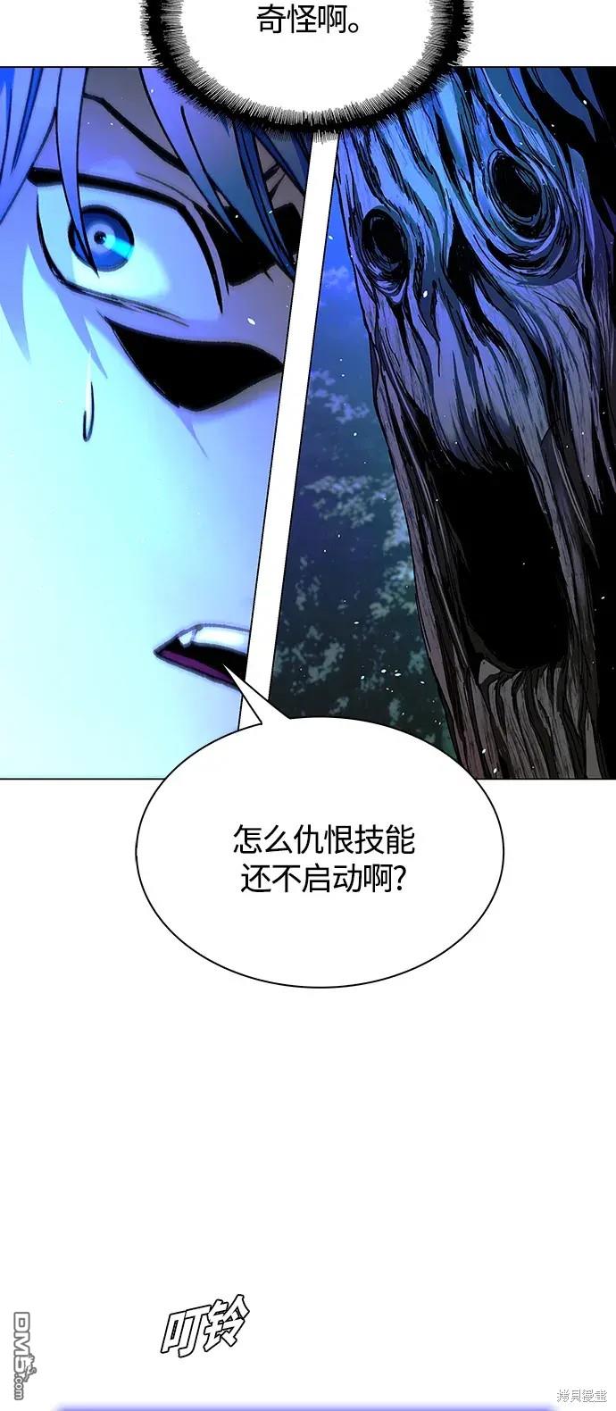 對我來說，世界末日是遊戲 - 第17話(1/2) - 8