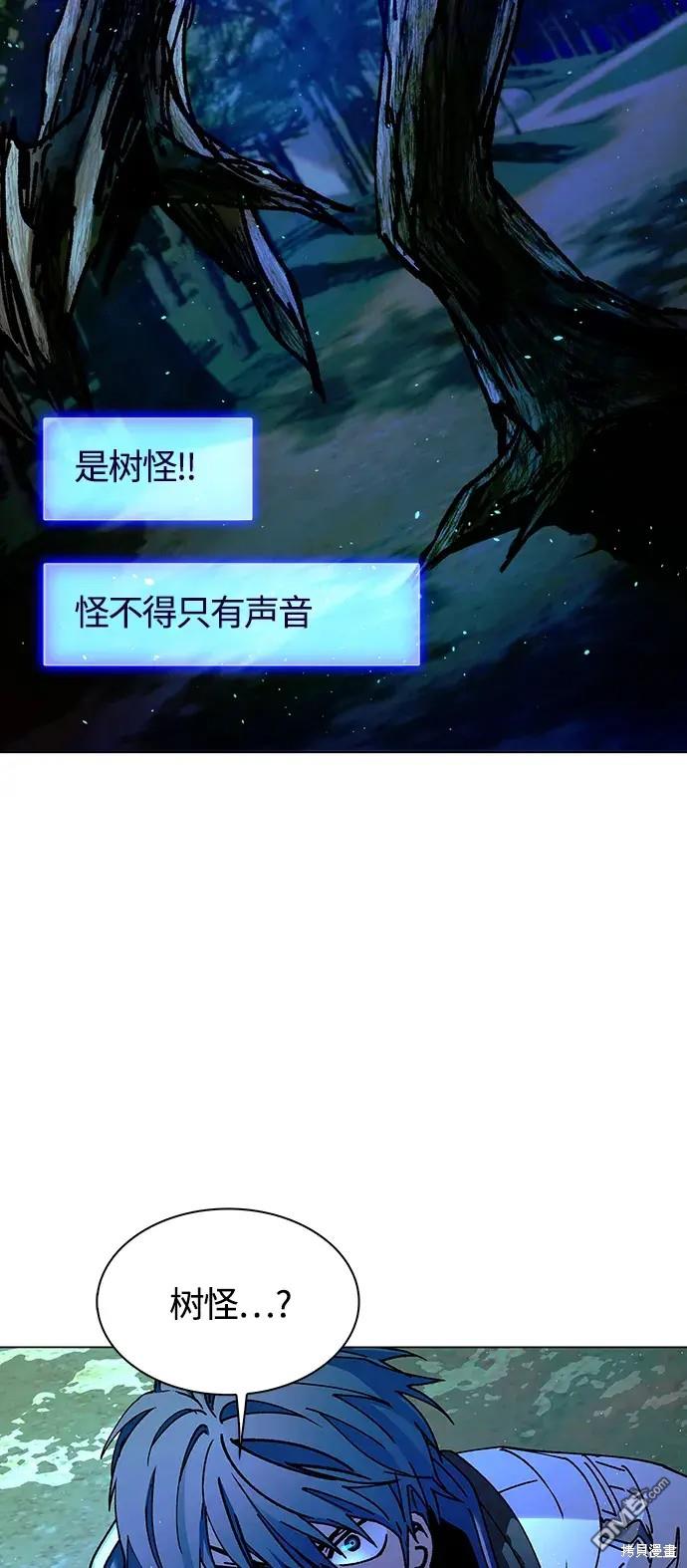 對我來說，世界末日是遊戲 - 第17話(1/2) - 3