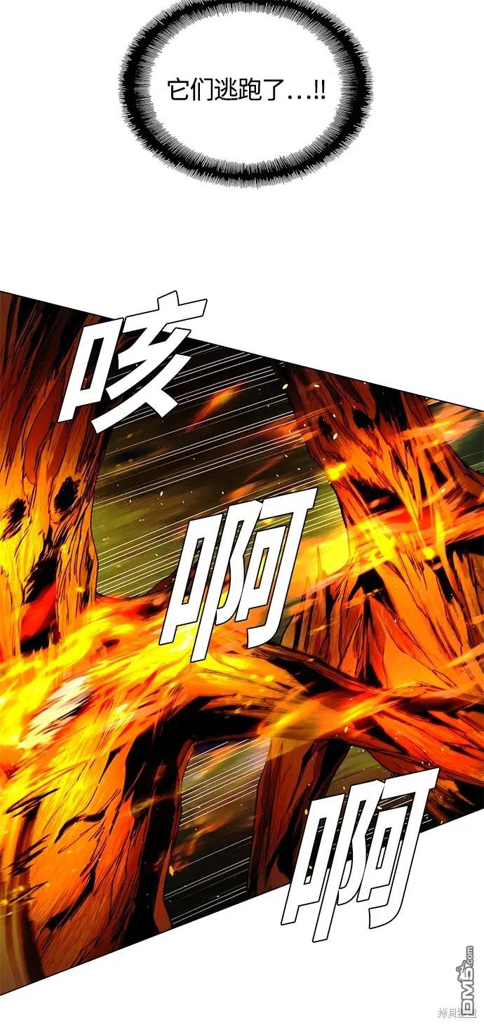 對我來說，世界末日是遊戲 - 第17話(1/2) - 5