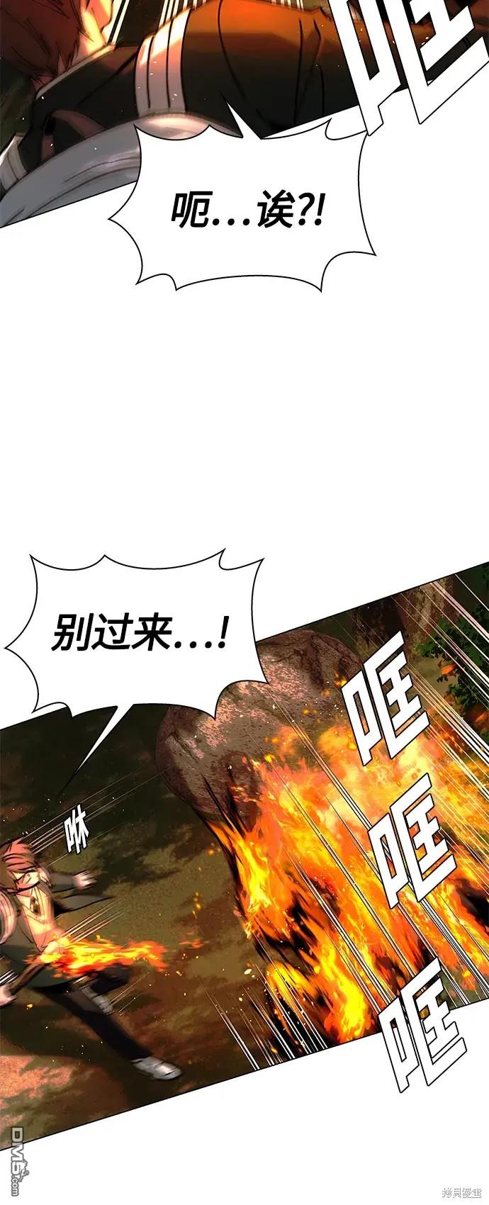 對我來說，世界末日是遊戲 - 第17話(1/2) - 1