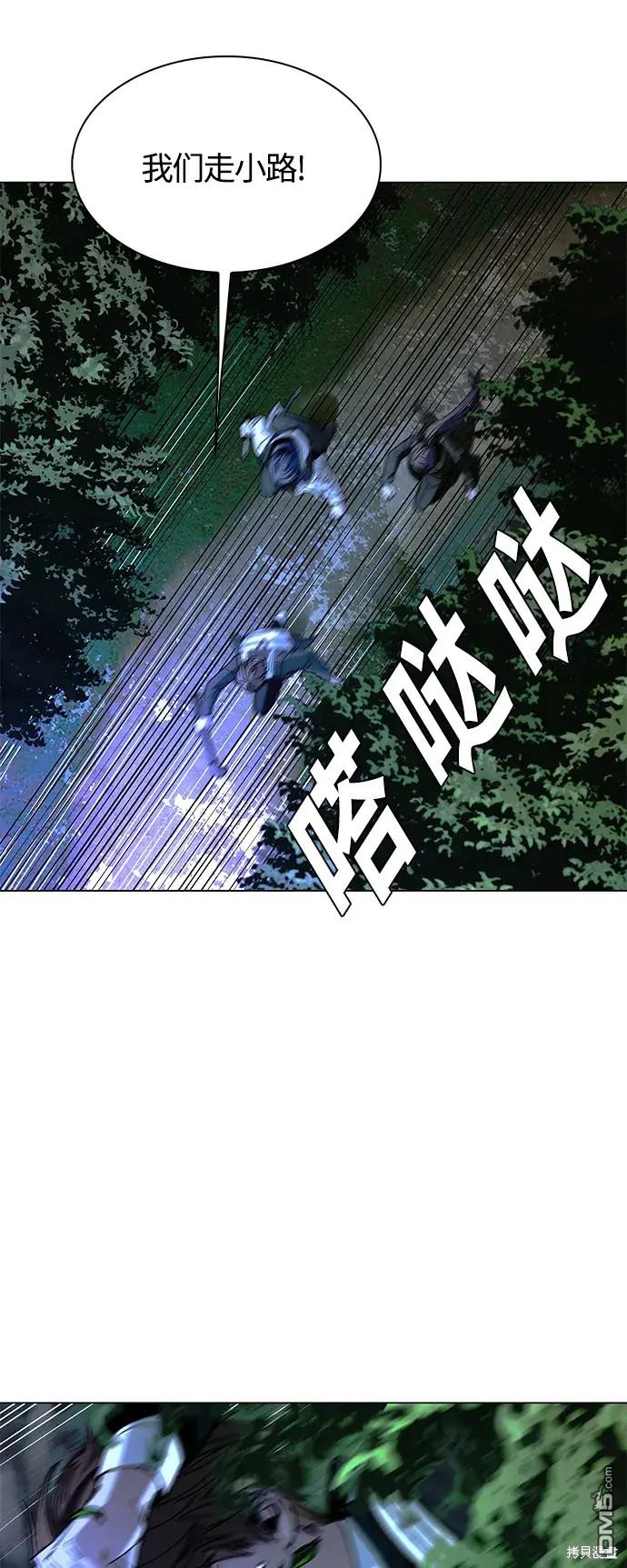 對我來說，世界末日是遊戲 - 第17話(1/2) - 8