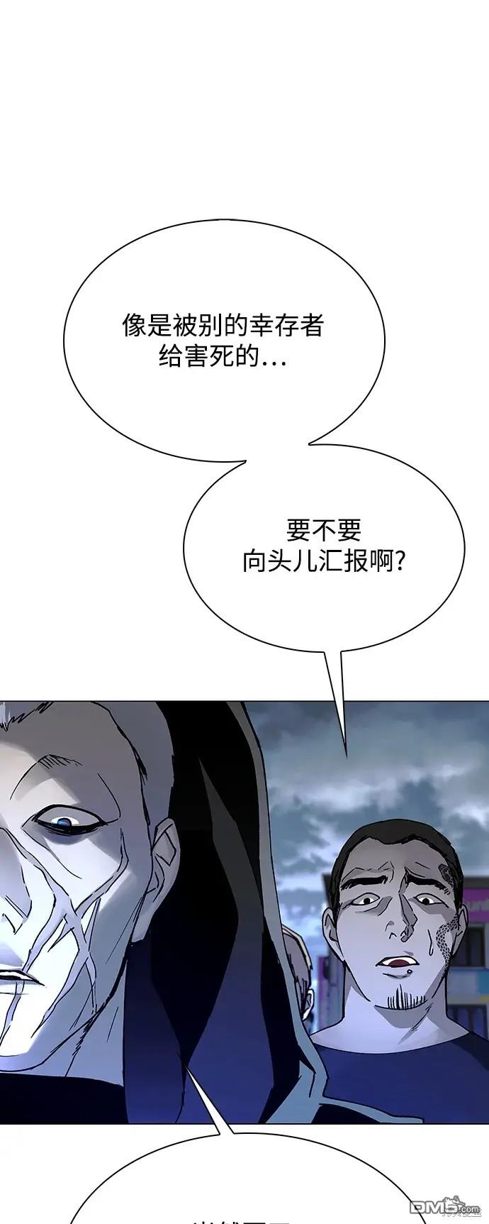 對我來說，世界末日是遊戲 - 第27話(1/2) - 7