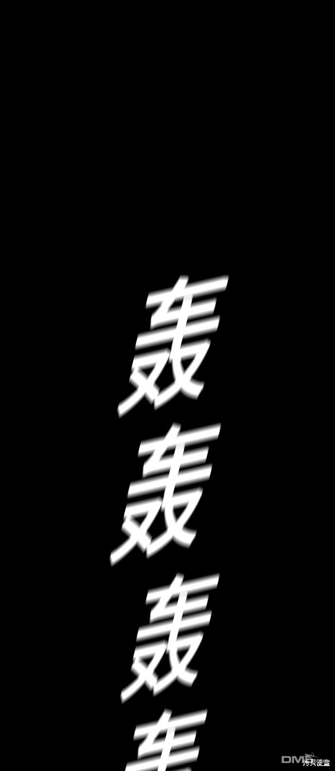 對我來說，世界末日是遊戲 - 第4話(1/2) - 7