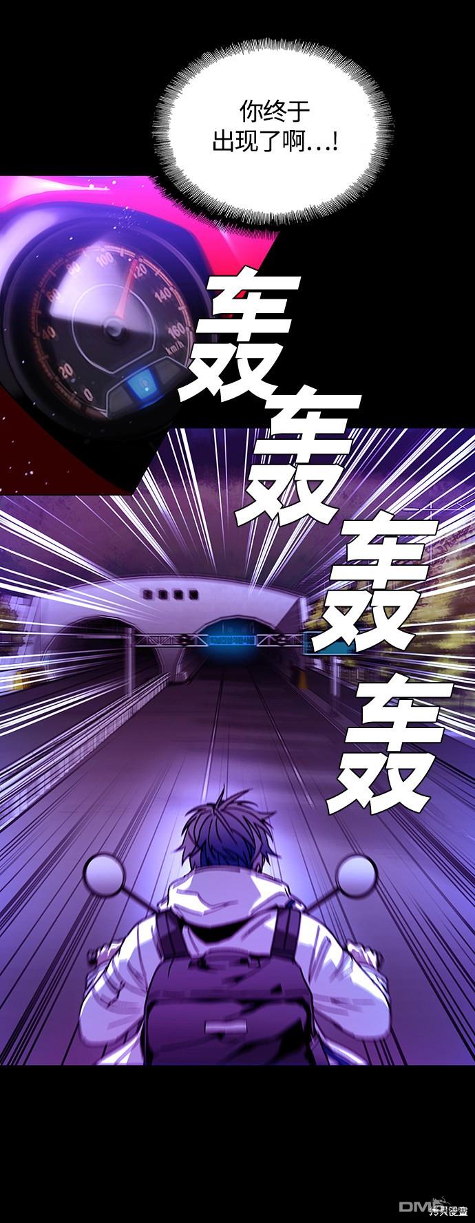 對我來說，世界末日是遊戲 - 第4話(1/2) - 1