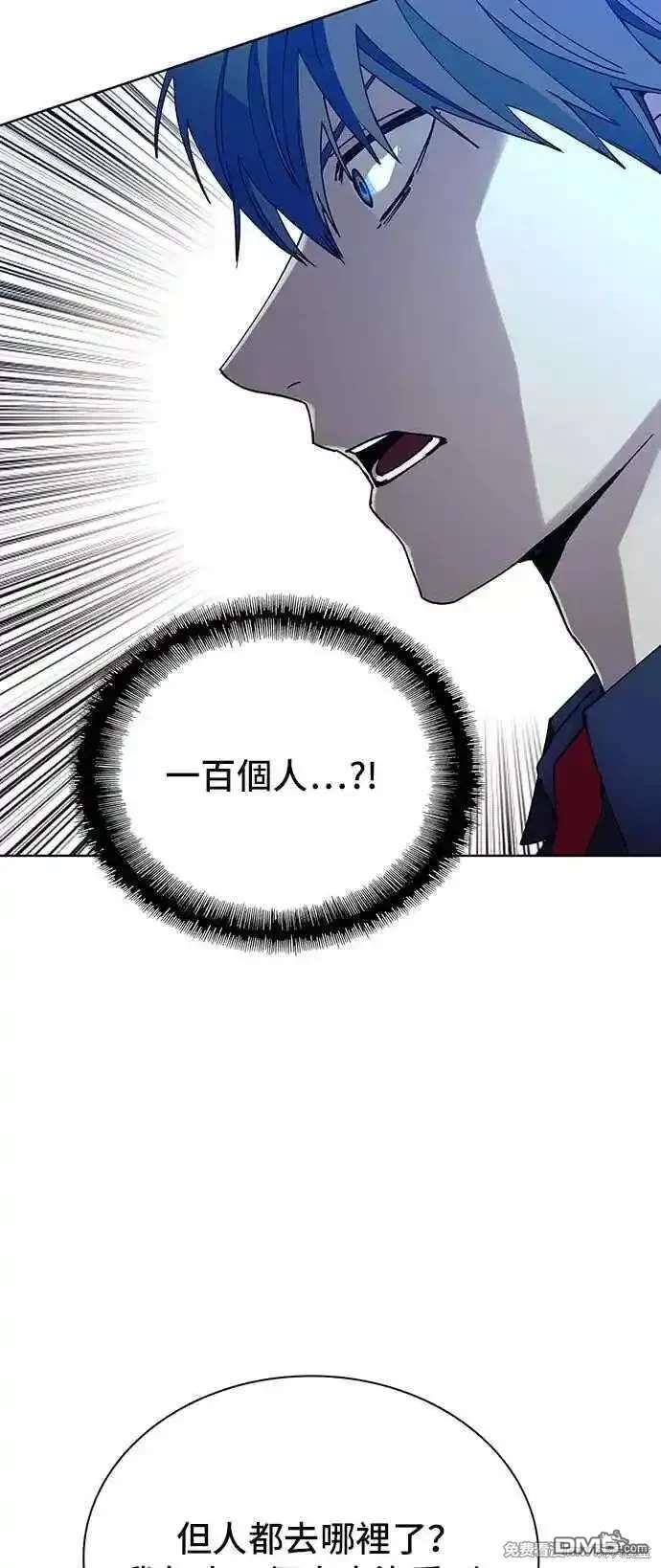 對我來說，世界末日是遊戲 - 第65話(1/2) - 3