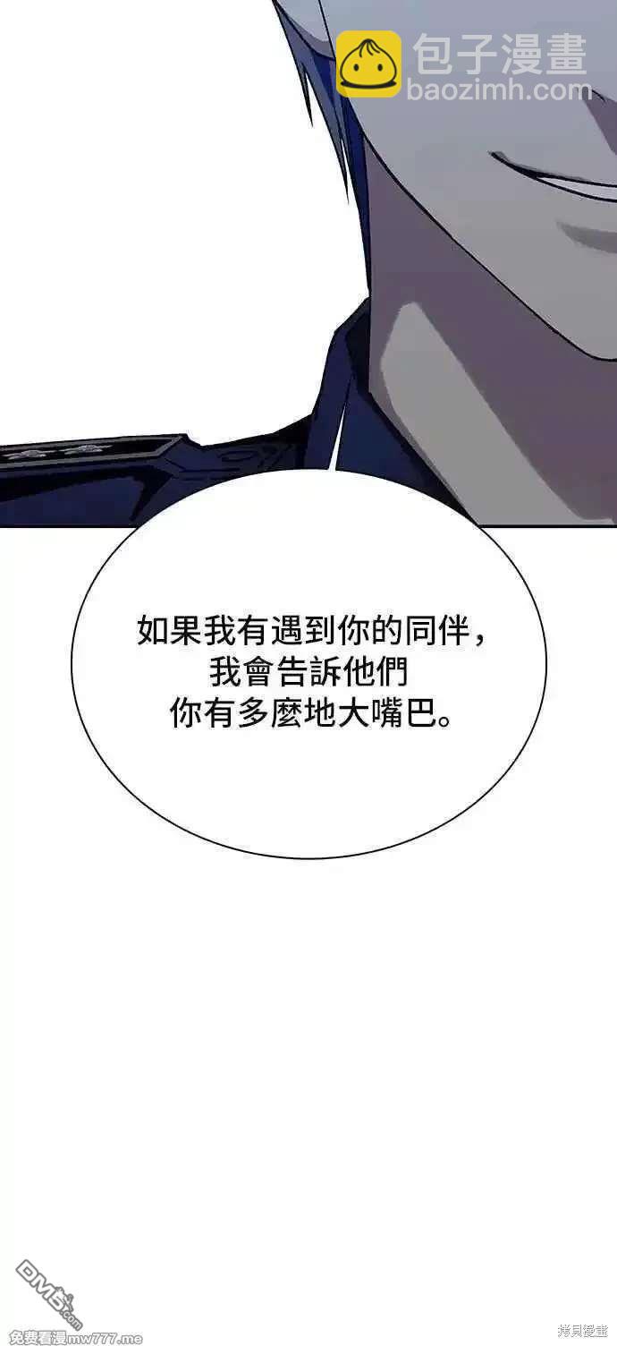 對我來說，世界末日是遊戲 - 第65話(1/2) - 6