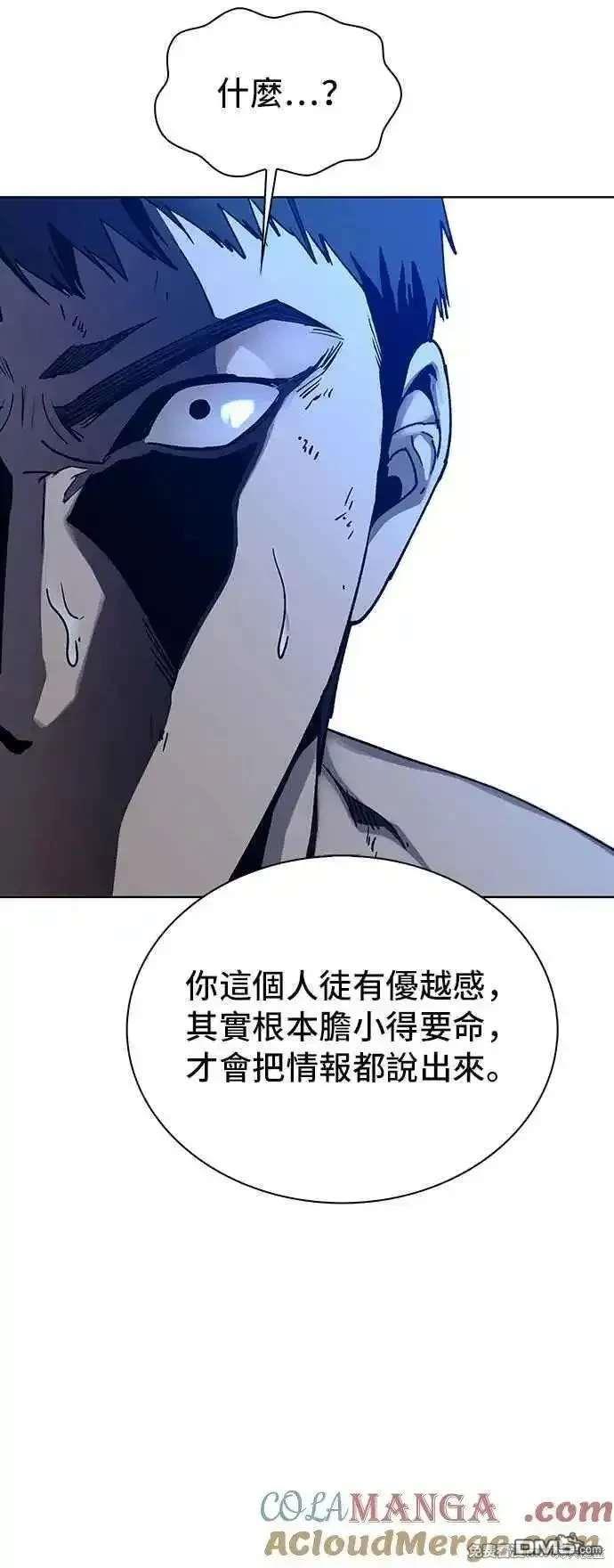 對我來說，世界末日是遊戲 - 第65話(1/2) - 7