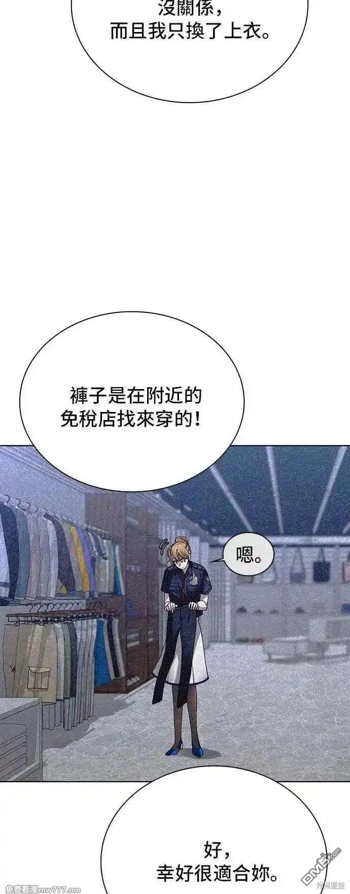 對我來說，世界末日是遊戲 - 第65話(1/2) - 1