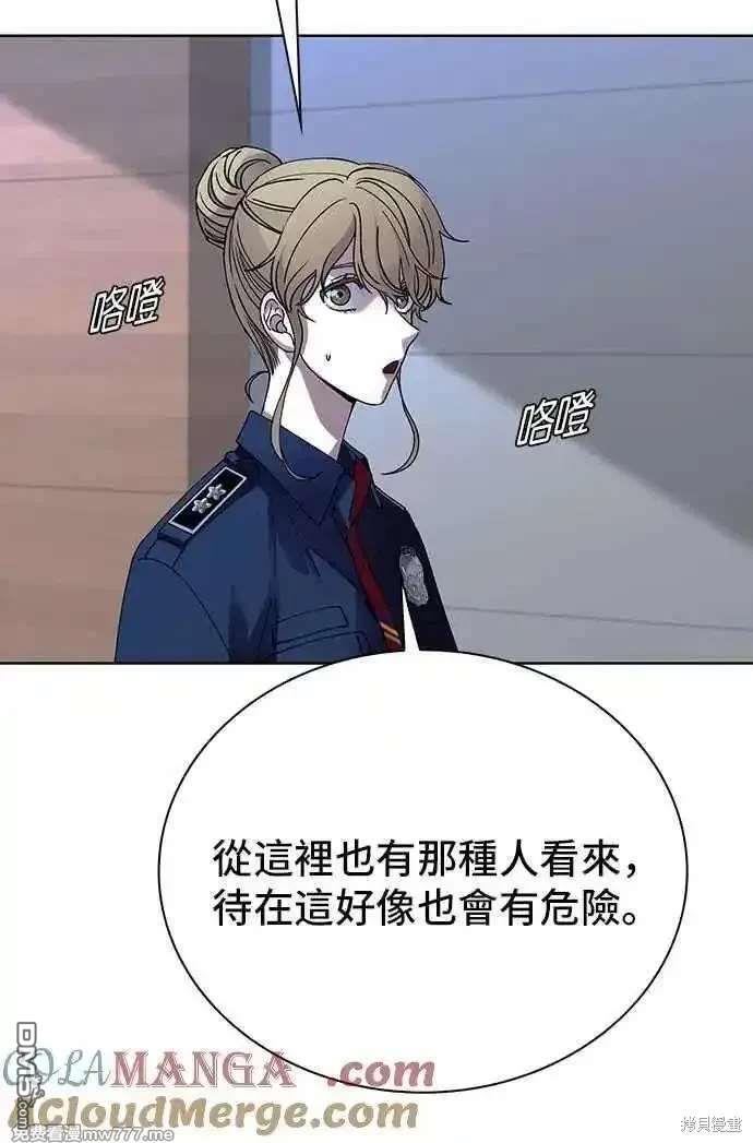 對我來說，世界末日是遊戲 - 第65話(1/2) - 1
