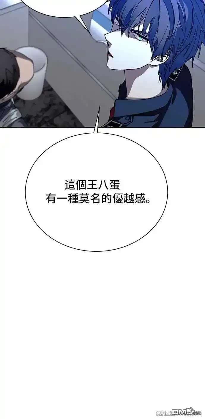 對我來說，世界末日是遊戲 - 第65話(1/2) - 8