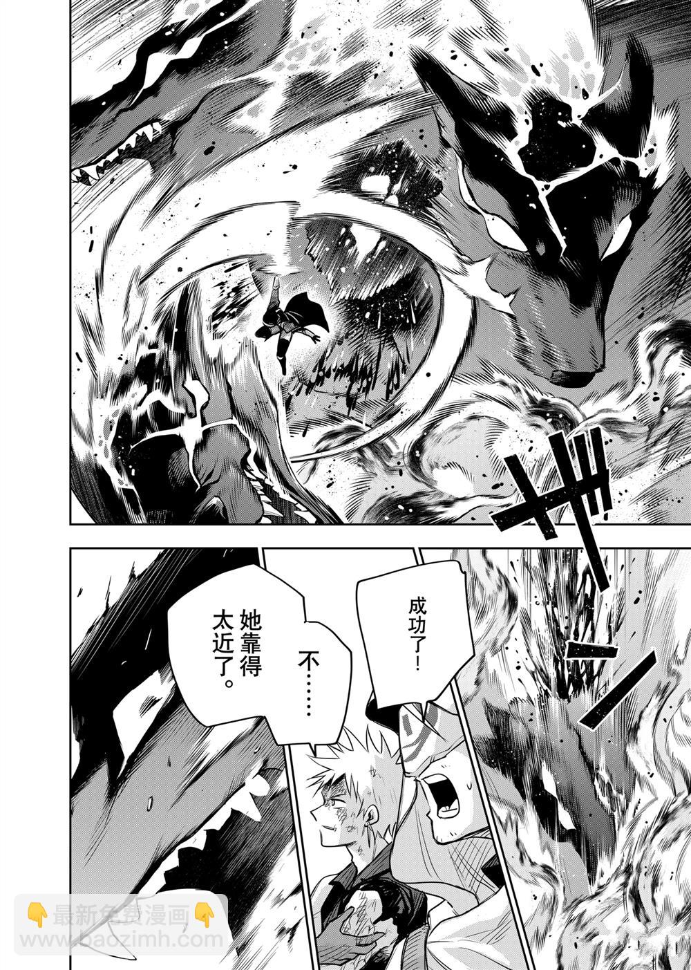 隊友太弱所以貫徹輔助的宮廷魔法師，慘遭流放目標卻是最強 - 第138話 - 2
