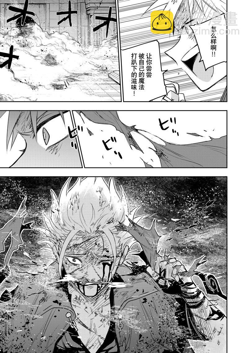 隊友太弱所以貫徹輔助的宮廷魔法師，慘遭流放目標卻是最強 - 第38話 - 3