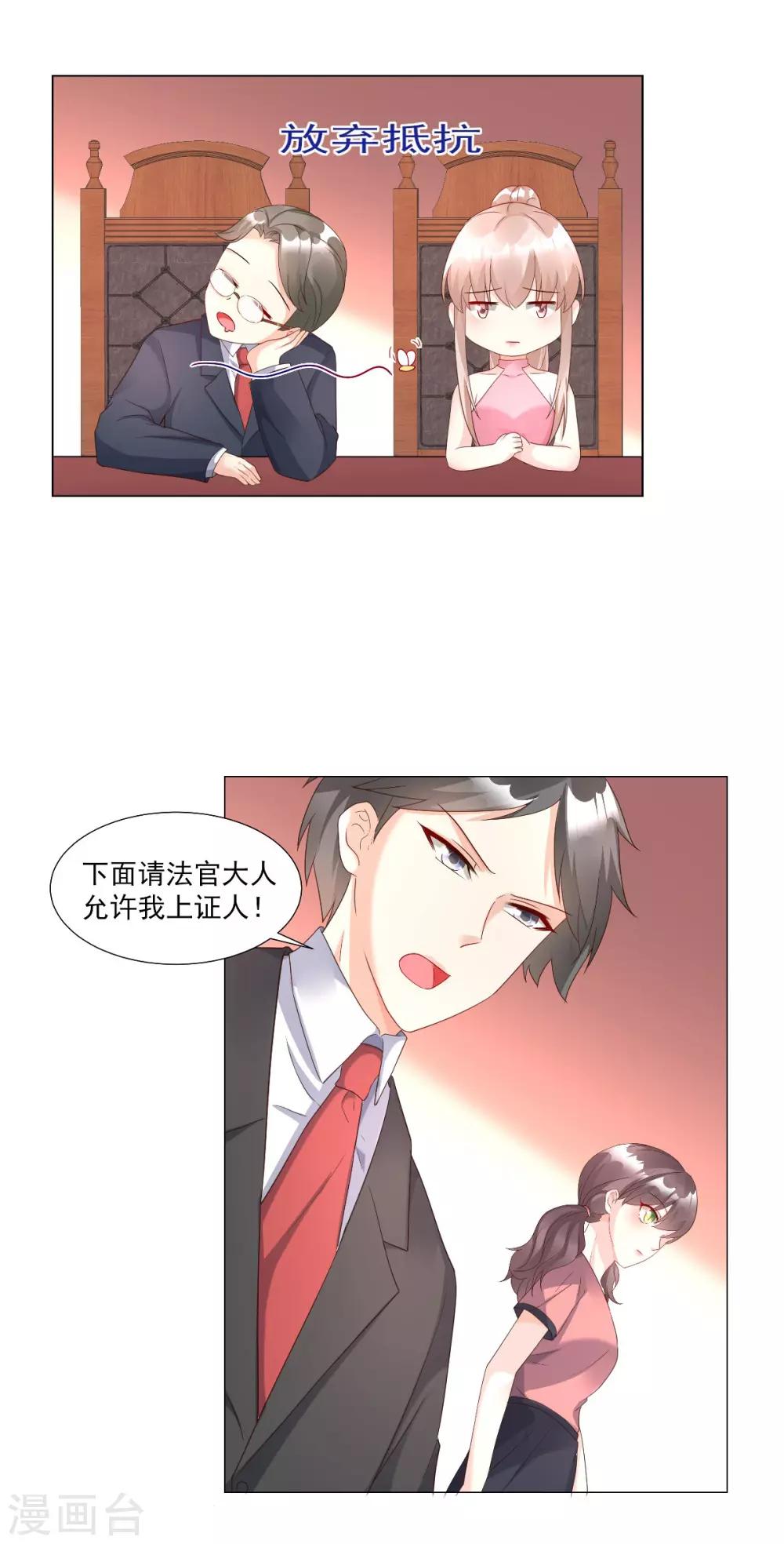 第97话 女主坐实杀人罪名？-第104话