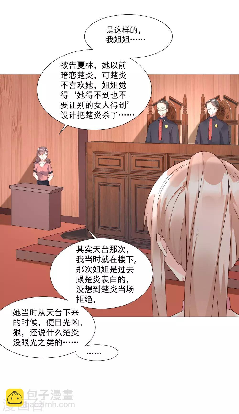 第97话 女主坐实杀人罪名？-第104话