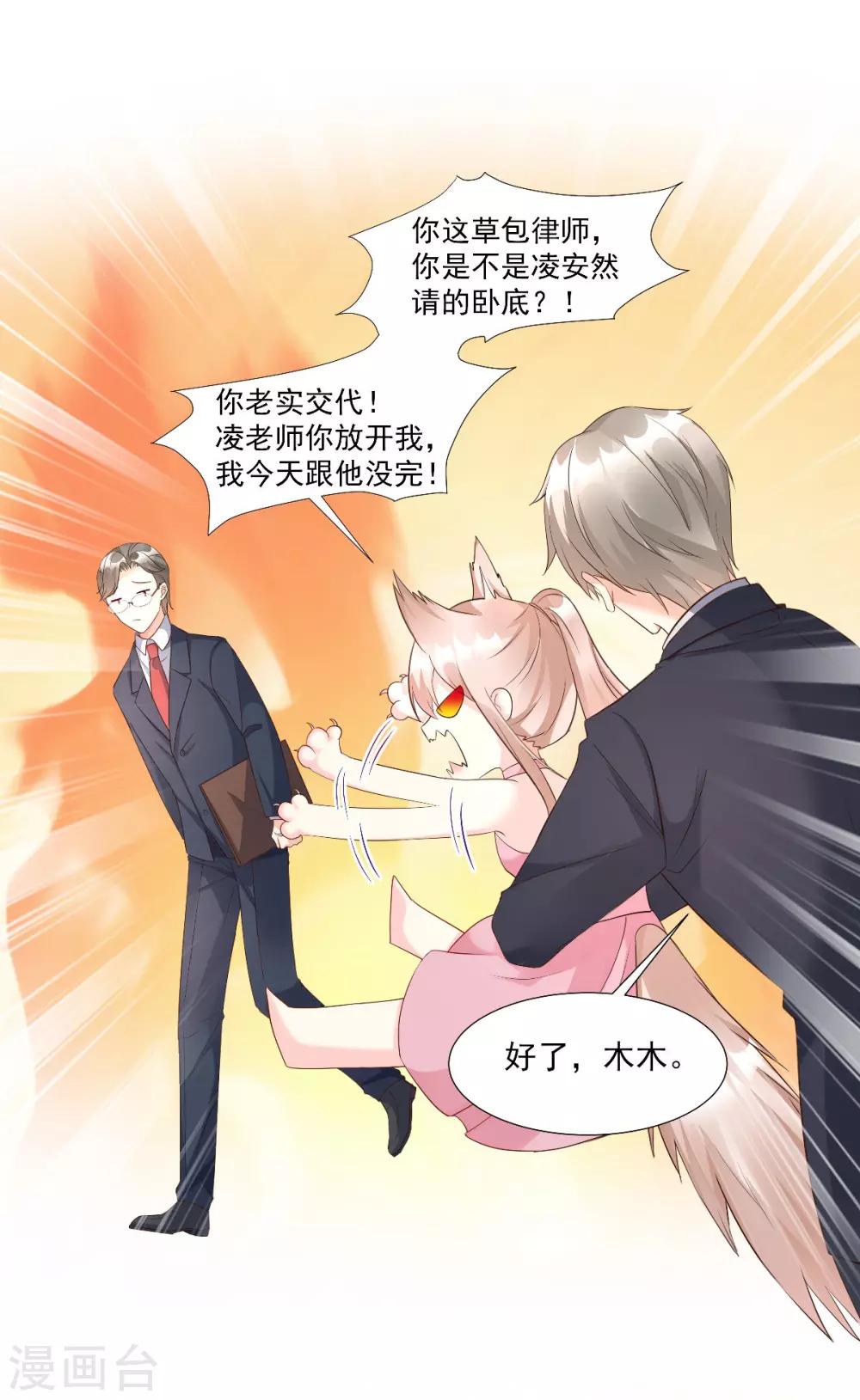 第97话 女主坐实杀人罪名？-第104话