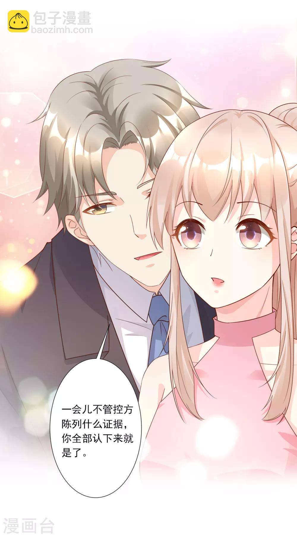 第97话 女主坐实杀人罪名？-第104话