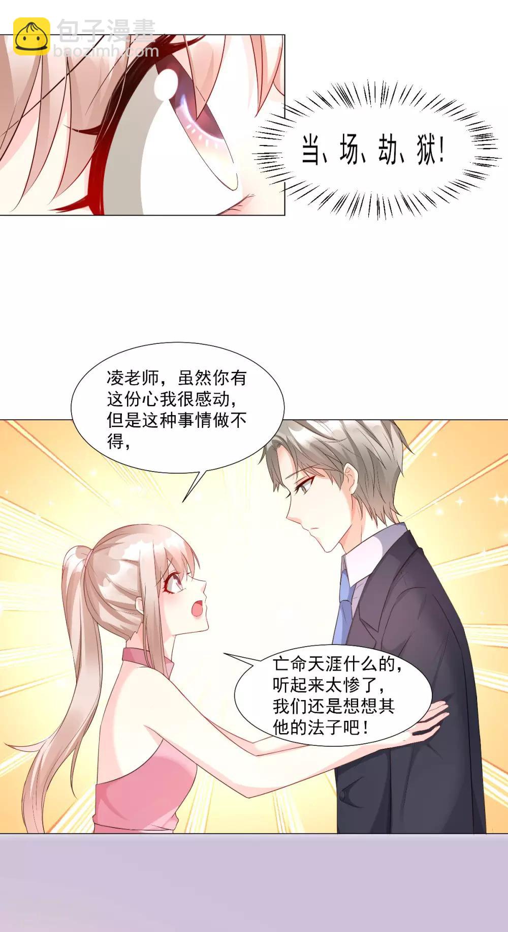 第97话 女主坐实杀人罪名？-第104话