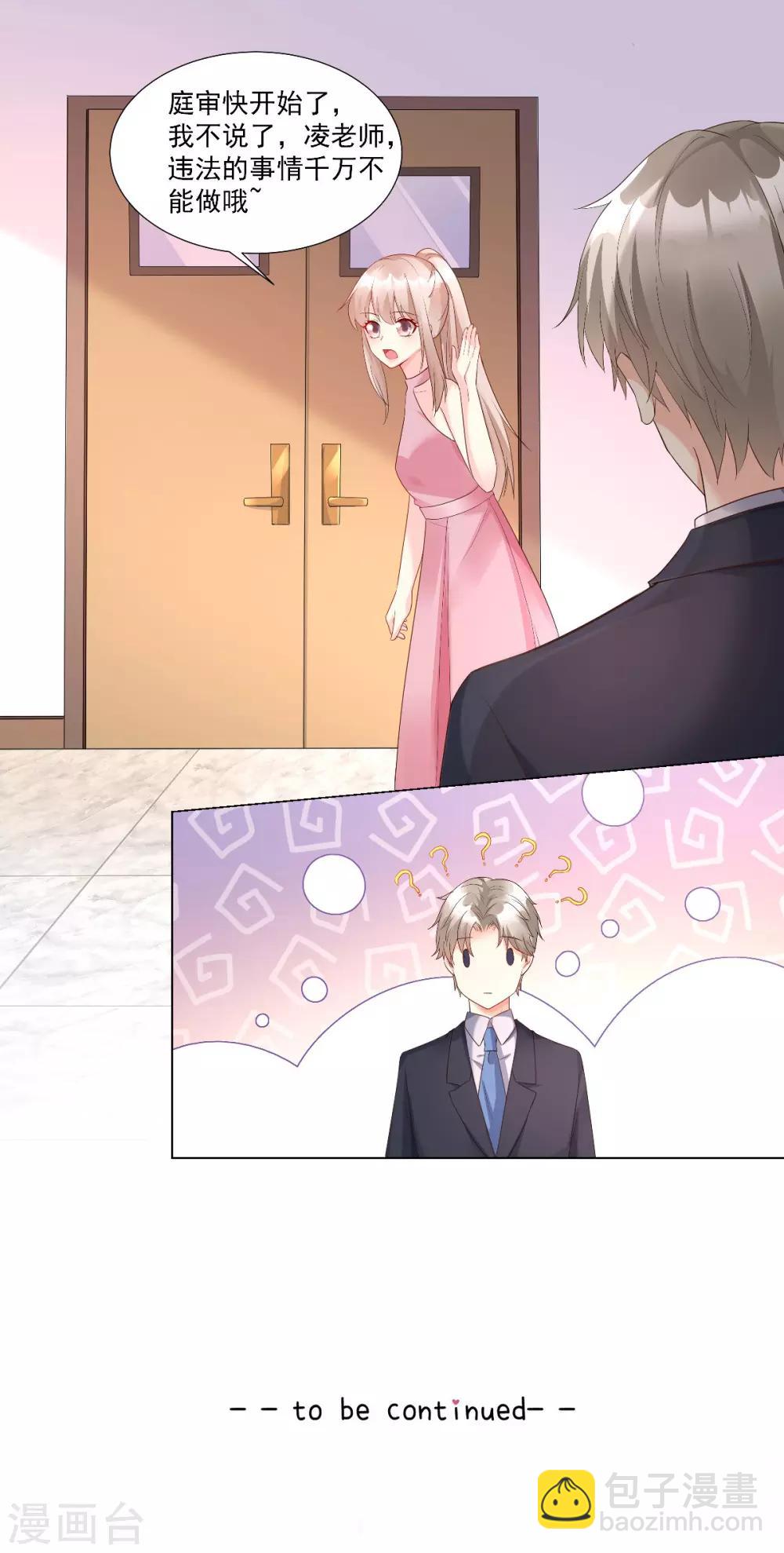 第97话 女主坐实杀人罪名？-第104话