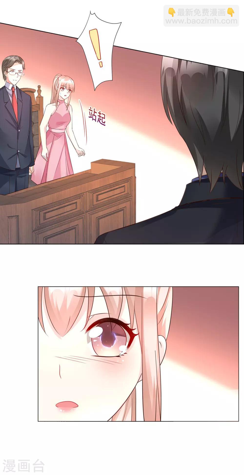 第97话 女主坐实杀人罪名？-第104话