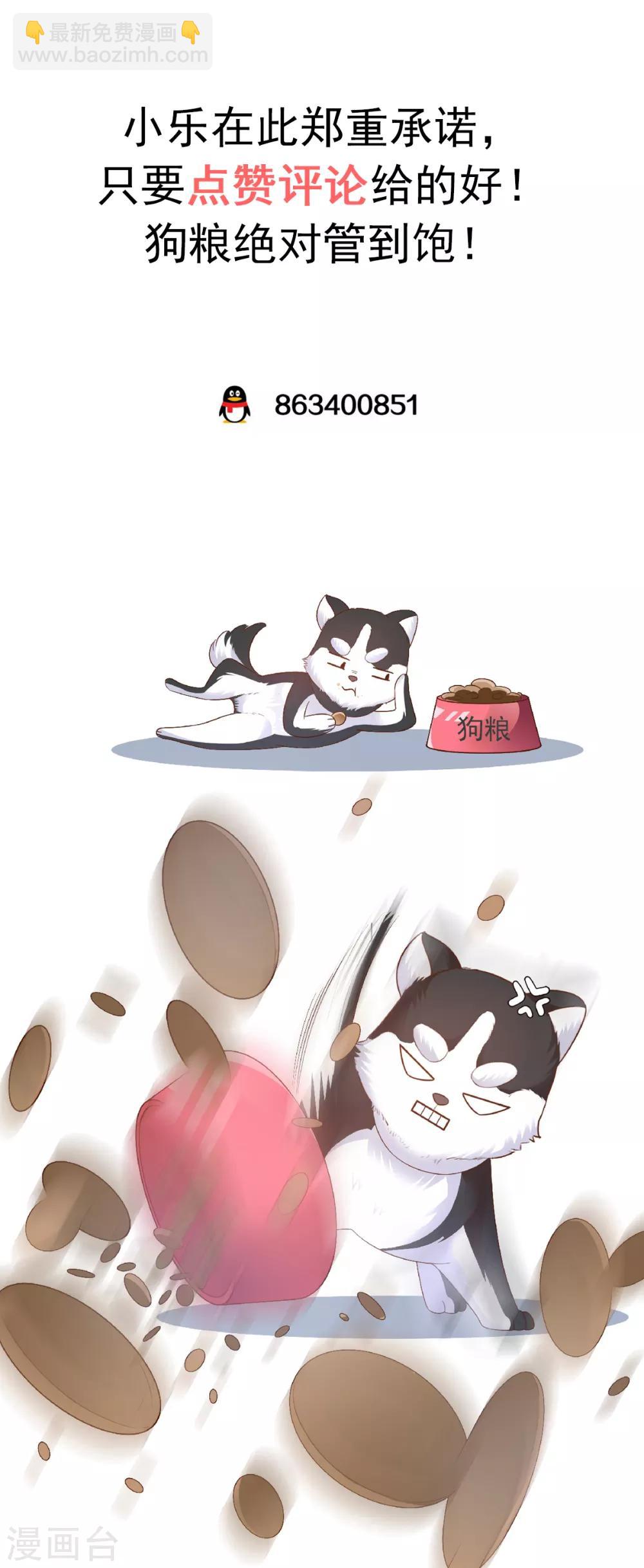 第97话 女主坐实杀人罪名？-第104话