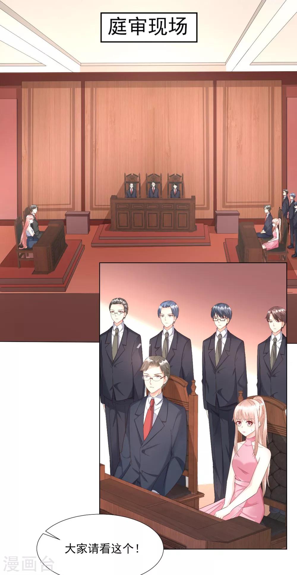 第97话 女主坐实杀人罪名？-第104话