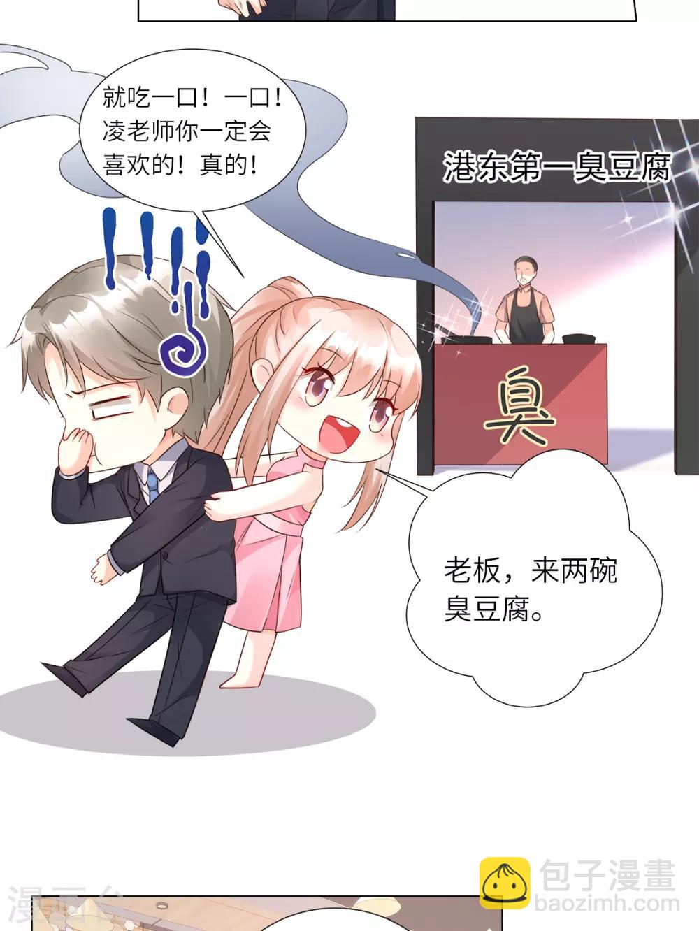 第99话 各位，我回来了！-第106话