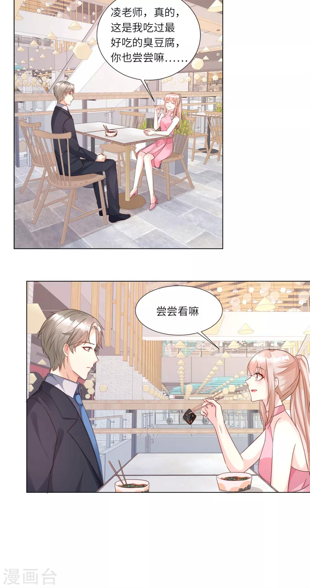 第99话 各位，我回来了！-第106话