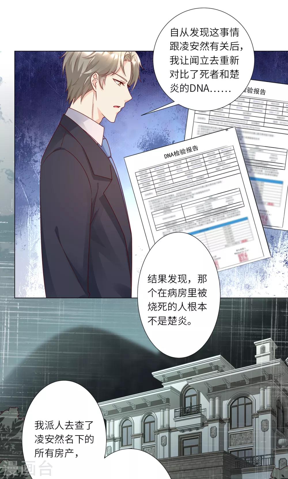 第99话 各位，我回来了！-第106话