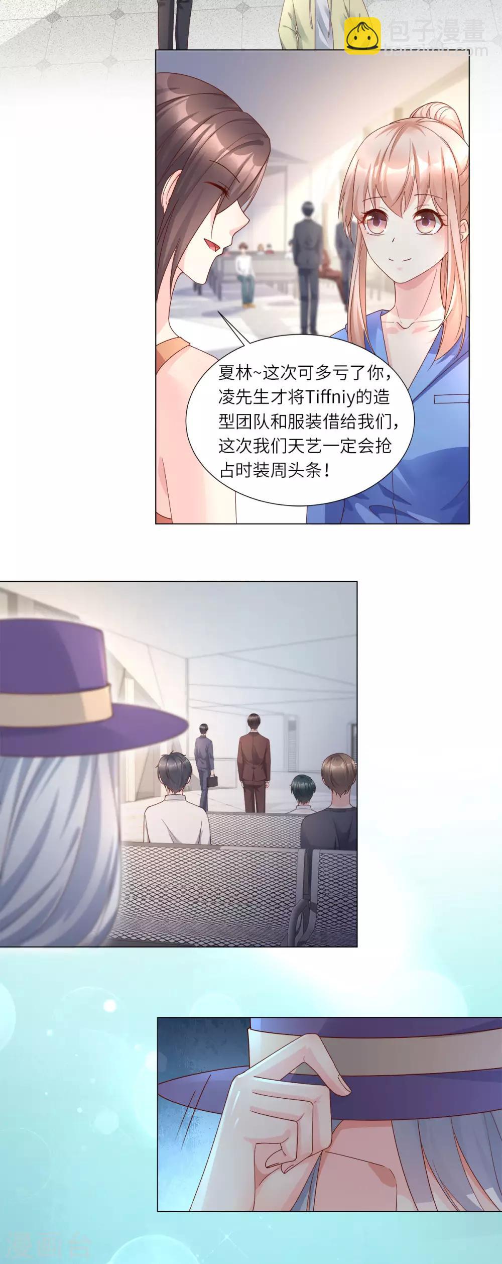 第101话 那男人的香水有毒-第108话