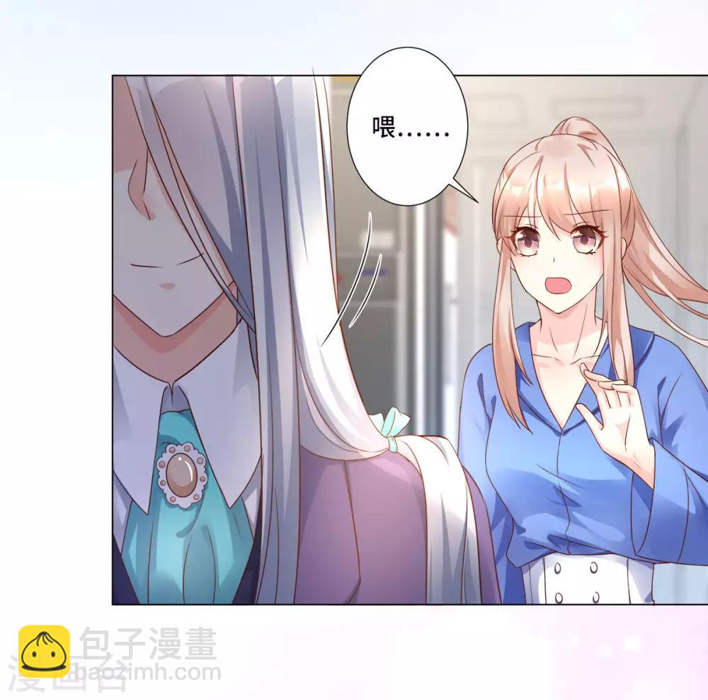 第101话 那男人的香水有毒-第108话