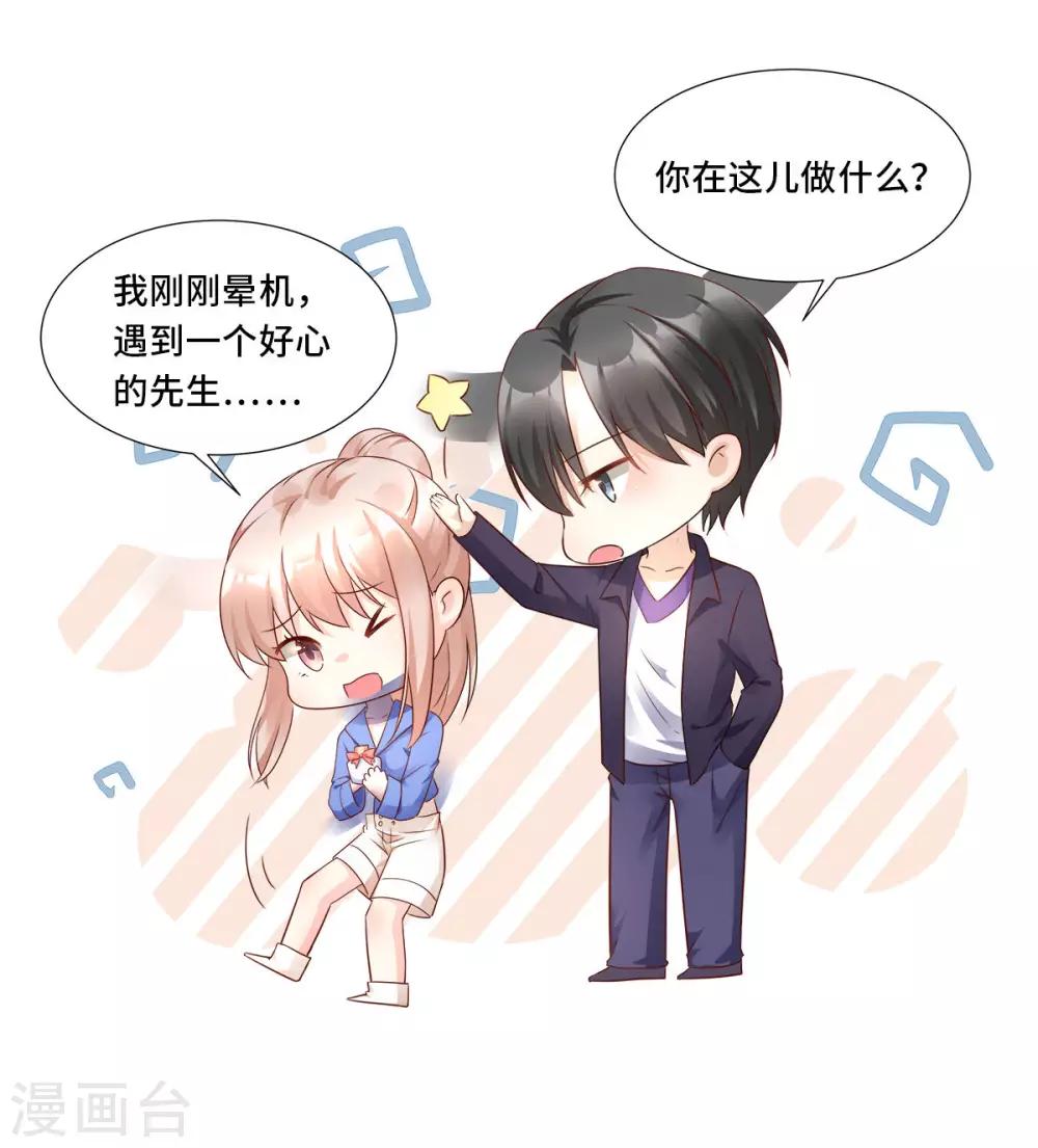 第101话 那男人的香水有毒-第108话