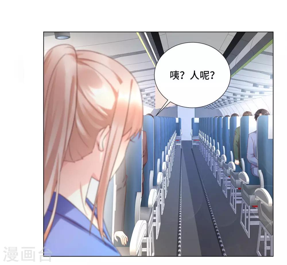 第101话 那男人的香水有毒-第108话