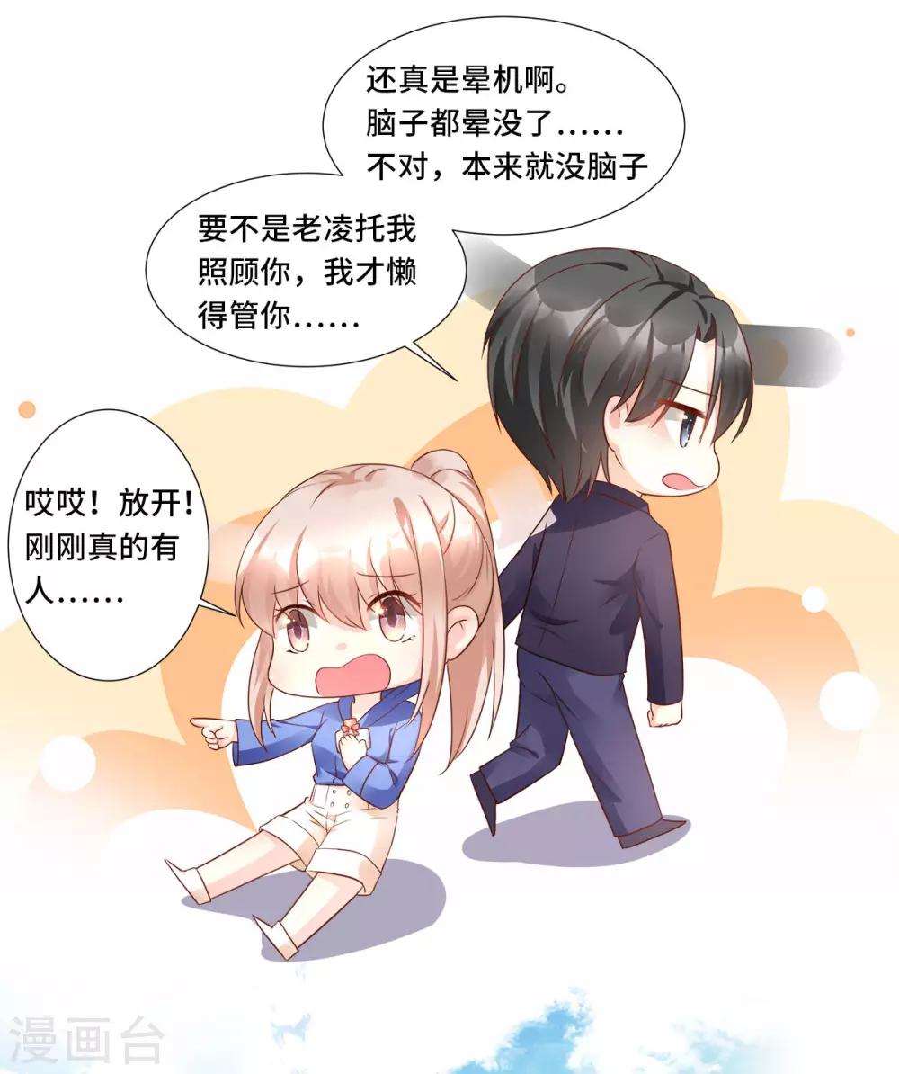 第101话 那男人的香水有毒-第108话